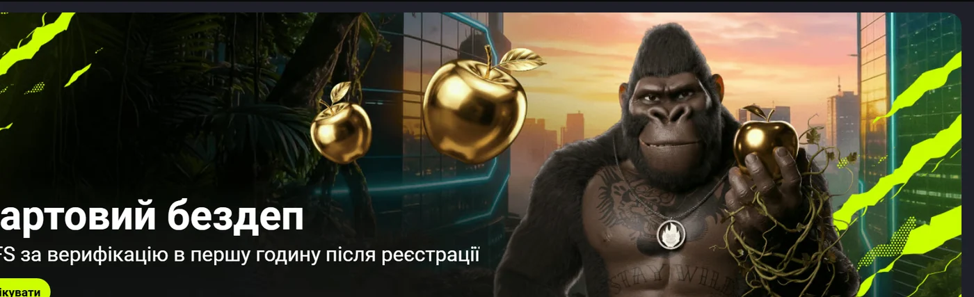 Вітальний бонус Gorilla Casino 570 відсотків та 300 фріспінів