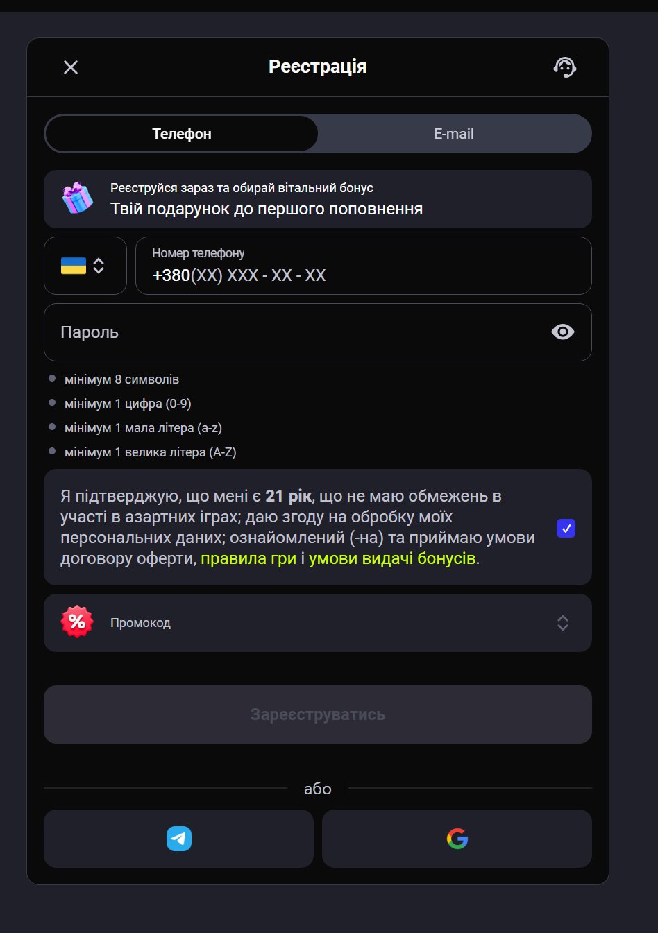 Gorilla форма реєстрації